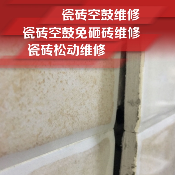 平定瓷砖空鼓维修公司分享瓷砖胶薄贴法的具体操作步骤